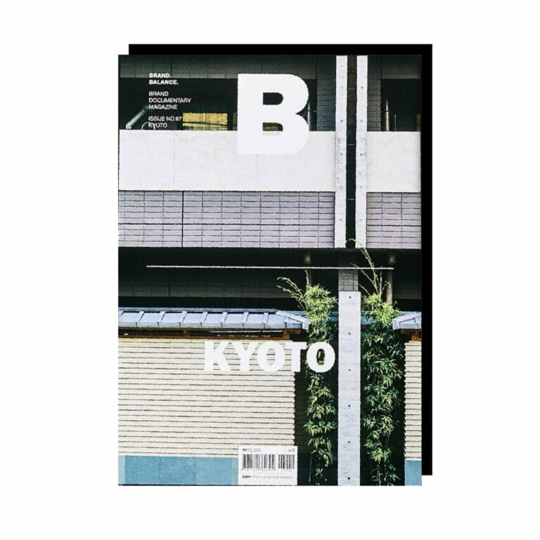Magazine B: No.67 KYOTO